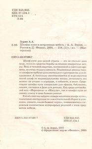 Шкафы-Купе И Встроенная Мебель