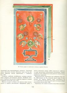 Русское народное зодчество в Западной Сибири