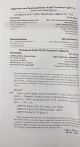 Дом странных детей