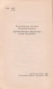 Уйди-Уйди