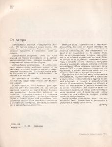 Автомобили В Боевом Строю