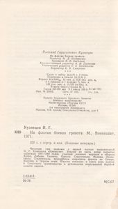На Флотах Боевая Тревога
