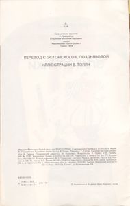 Златопряхи