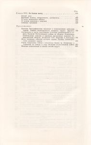 История Ордена Ленина Ленинградского Военного Округа