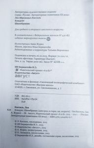 Кондуит / Швамбрания