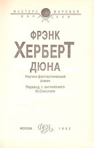Дюна