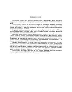 Перспектива