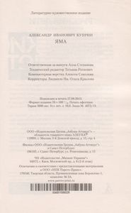 Яма