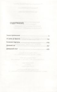 За Плечами XX Век