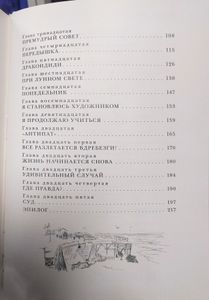 Серебряный герб
