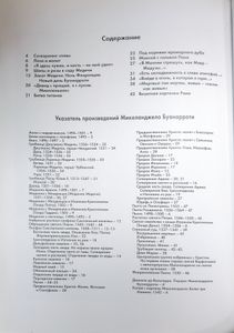 Микеланджело
