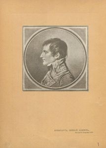 Наполеонъ. Исторія великаго полководца / Наполеон. История великого полководца