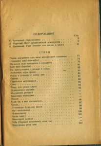 Листья травы