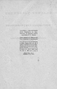 Избранные стихотворения