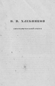 Избранные стихотворения