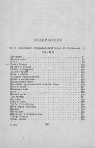 Избранные стихотворения