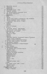 Избранные стихотворения