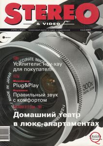Stereo & Video (2001/05)
