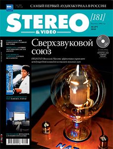 Stereo & Video (2010/03)