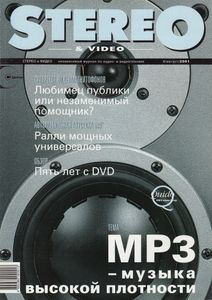 Stereo & Video (2001/08)