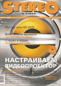 Stereo & Video (2005/02)