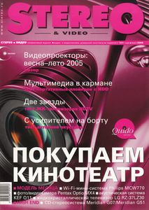 Stereo & Video (2005/03)