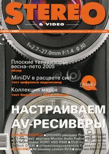 Stereo & Video (2005/04)
