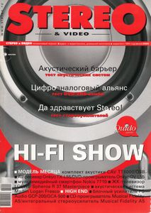 Stereo & Video (2005/05)