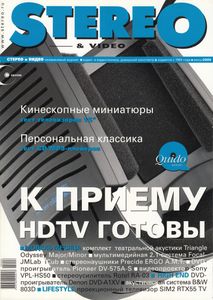 Stereo & Video (2005/06)