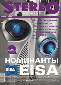 Stereo & Video (2005/07)