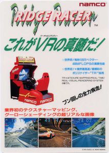 Ridge Racer
