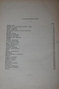 Республика Шкид