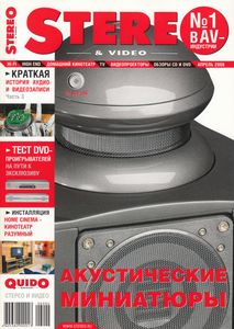 Stereo & Video (2006/04)
