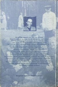 Частная жизнь
