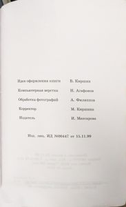 Частная жизнь