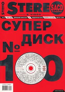 Stereo & Video (2006/08)