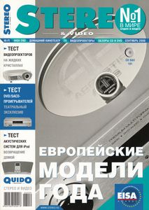 Stereo & Video (2006/09)