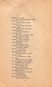 Партизаны