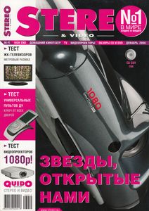 Stereo & Video (2006/12)