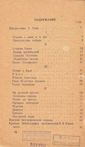 Избранное
