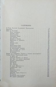 Лето на Каменке