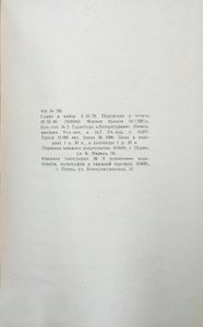 Обручение с вольностью. Повести