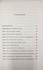 Стив Джобс