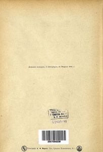 Исторiя искусствъ. Сѣ древнѣйшихъ временъ / История искусств. С древнейших времен