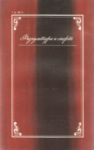 Баловень Каиссы