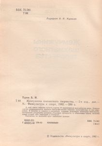 Жемчужины Шахматного Творчества