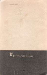 Психологическая Подготовка Шахматиста