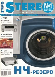 Stereo & Video (2007/05)