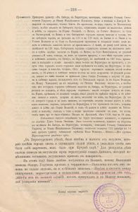 Пермская лѣтопись съ 1263-1881 г. Перiодъ 1-й съ 1263-1613 / Пермская летопись