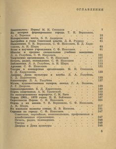 Пермь. Путеводитель-справочник